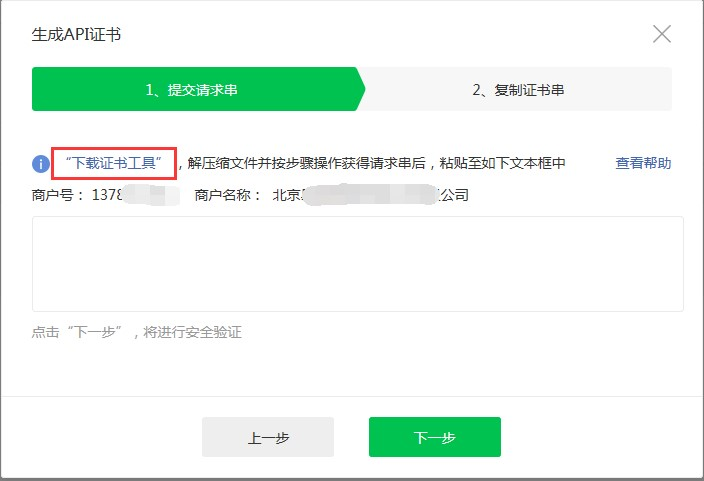 Windows安全警告-剪贴板访问