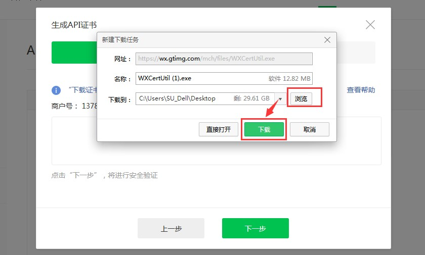 证书工具下载页面